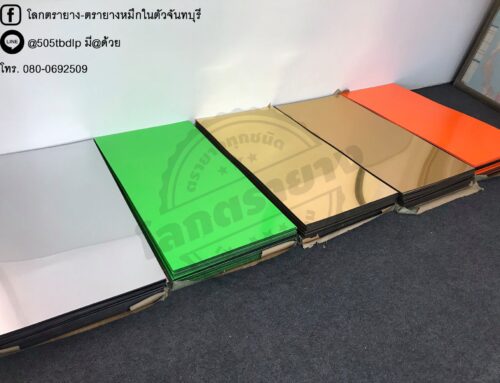 แผ่นยางเลเซอร์จะช่วยให้ธุรกิจของคุณโดดเด่นได้อย่างไร?